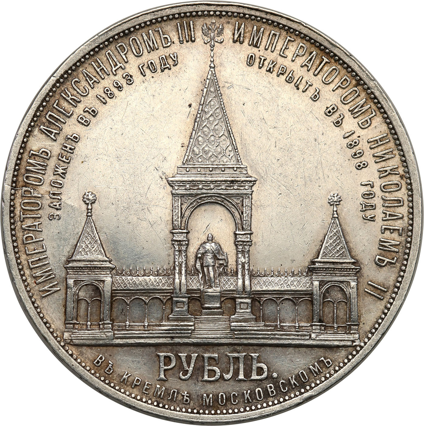 Rosja. Mikołaj II. Rubel Pamiątkowy „Kreml” 1898, Petersburg - ŁADNY i RZADKI
